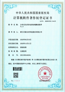 分布式光伏的電表站端測試軟件V1.0