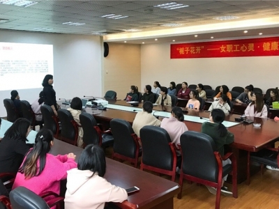 “梔子花開”——女職工心靈、健康關(guān)愛計劃”系列活動