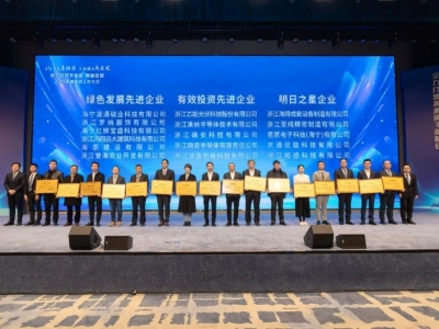 芯能科技榮獲有效投資先進企業、慈善之星先進單位